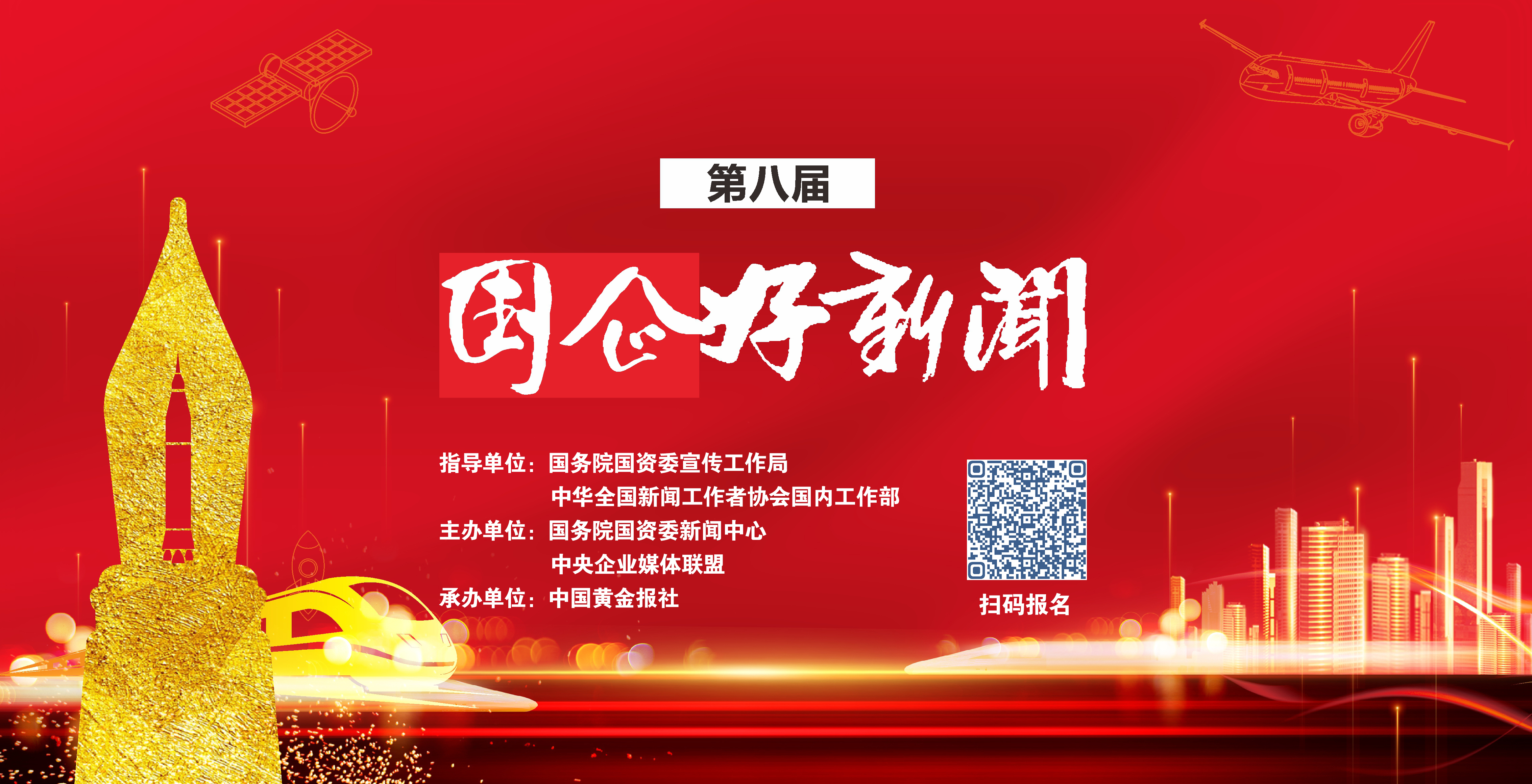 郝鵬、國資、央企、國資委、書記、主任、國企、企業(yè)改革