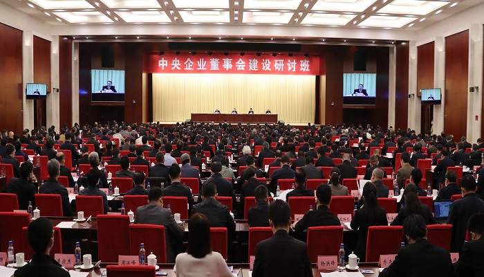 郝鵬、國資、央企、國資委、書記、主任、國企、企業(yè)改革