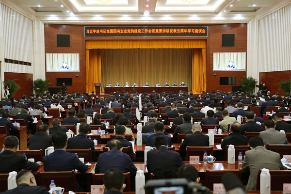 郝鵬、國(guó)資、央企、國(guó)資委、書記、主任、國(guó)企、企業(yè)改革