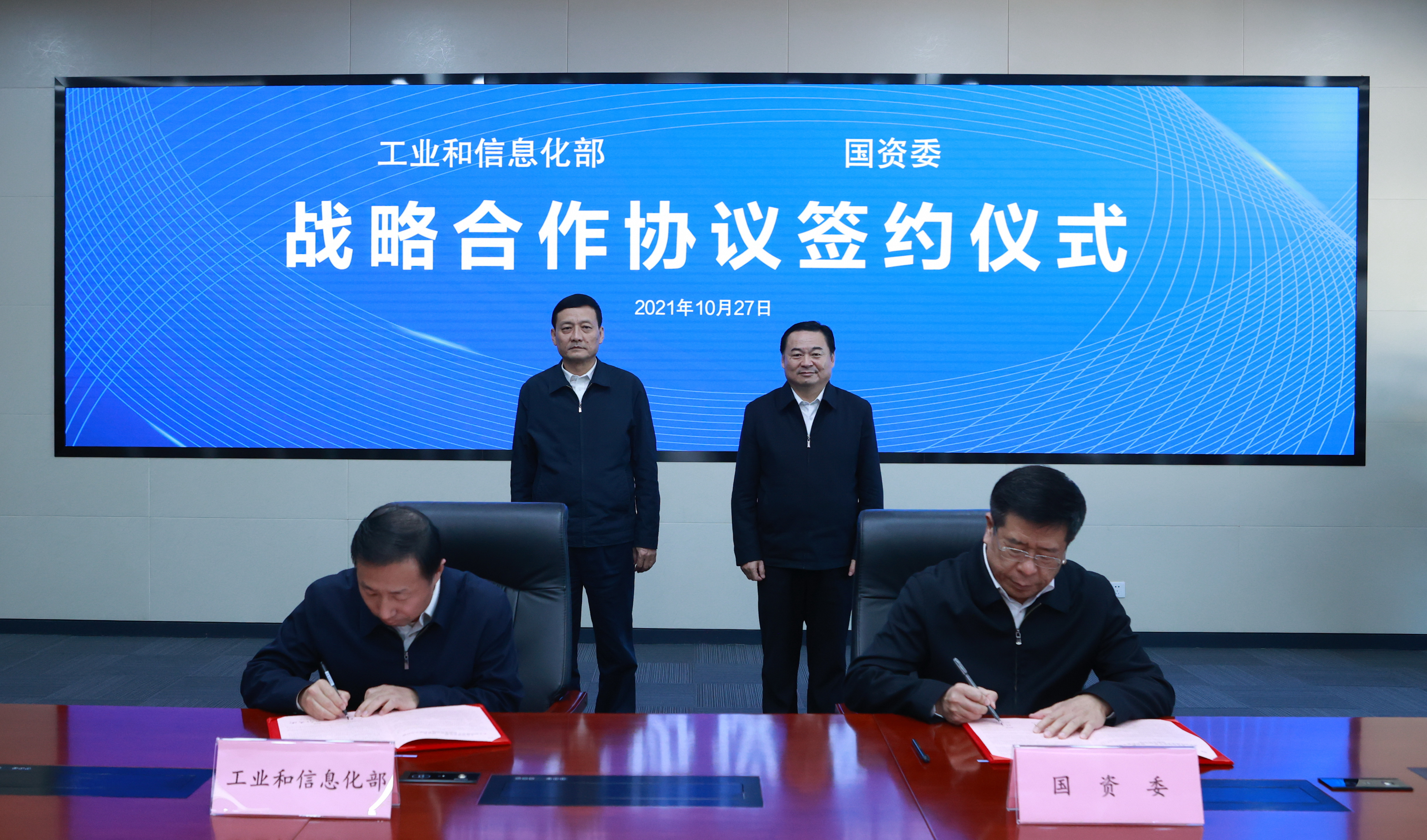 郝鵬、國(guó)資、央企、國(guó)資委、書記、主任、國(guó)企、企業(yè)改革