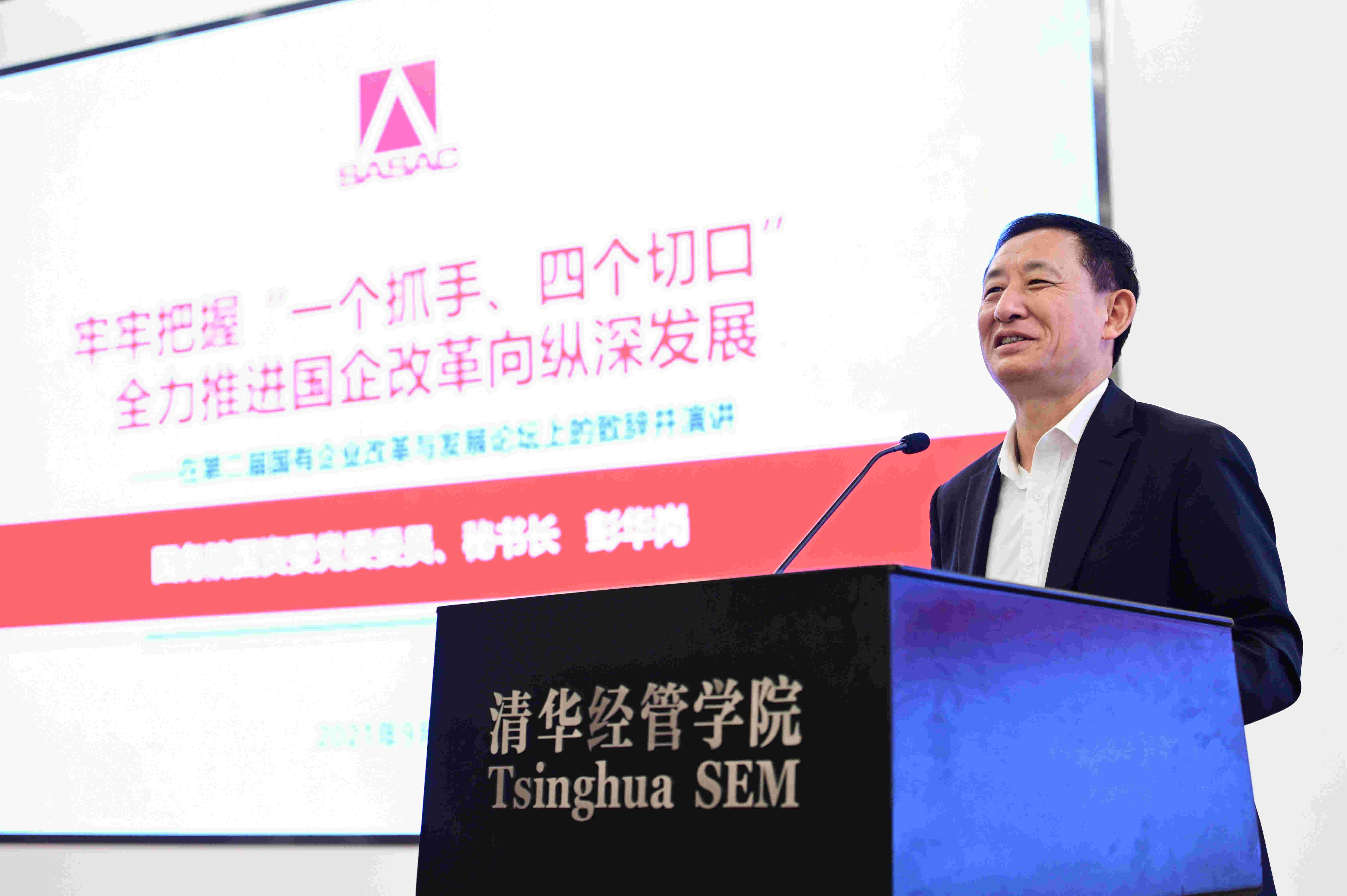 彭華崗、國資、央企、國資委、秘書長、企業(yè)改革