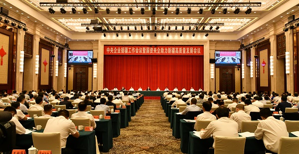 郝鵬、國資、央企、國資委、書記、主任、國企、企業(yè)改革