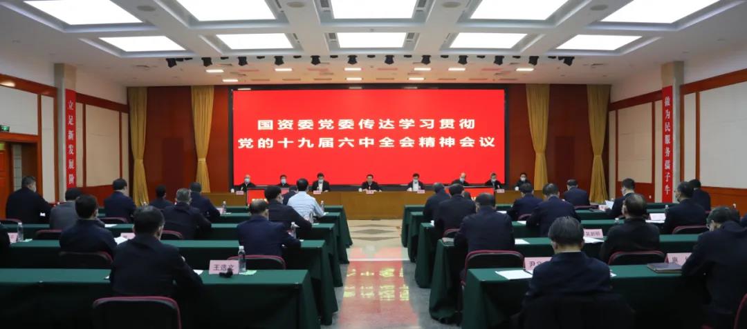 郝鵬、國(guó)資、央企、國(guó)資委、書(shū)記、主任、國(guó)企、企業(yè)改革