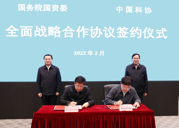 郝鵬、國資、央企、國資委、書記、主任、國企、企業(yè)改革