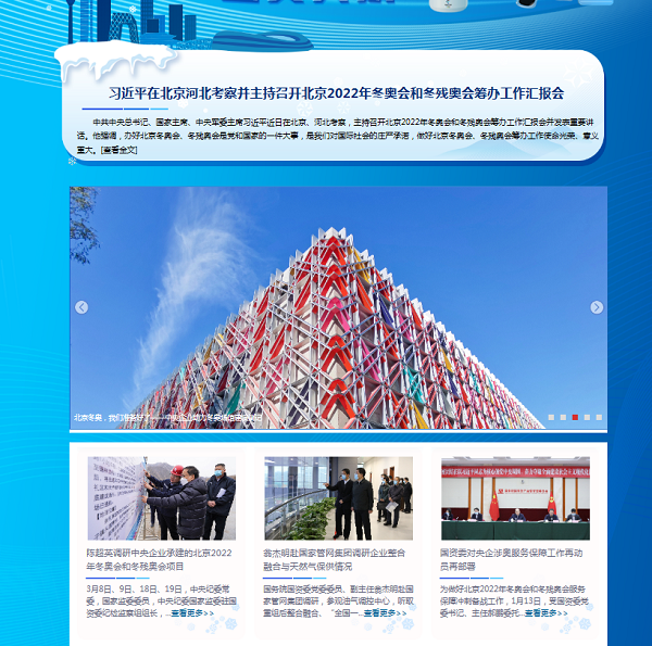 郝鵬、國資、央企、國資委、書記、主任、國企、企業(yè)改革