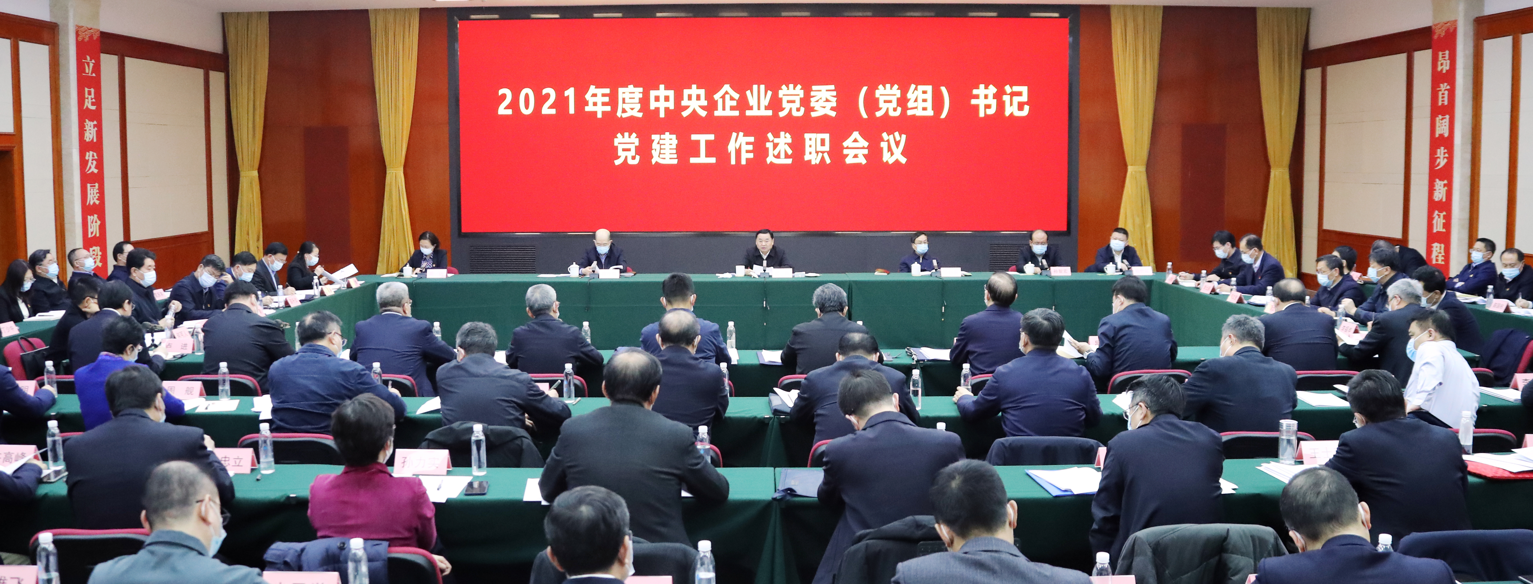 郝鵬、國(guó)資、央企、國(guó)資委、書記、主任、國(guó)企、企業(yè)改革