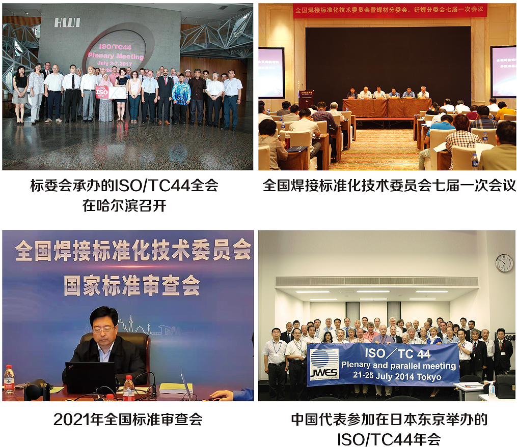 標(biāo)委會.png 標(biāo)委會.png